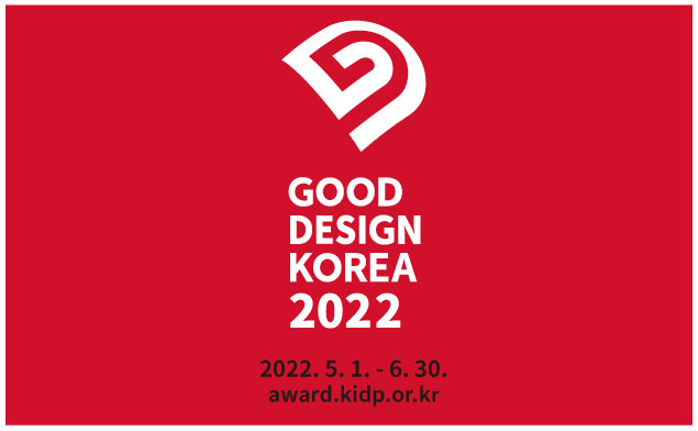 2022년 우수디자인(GD) 상품선정 개최