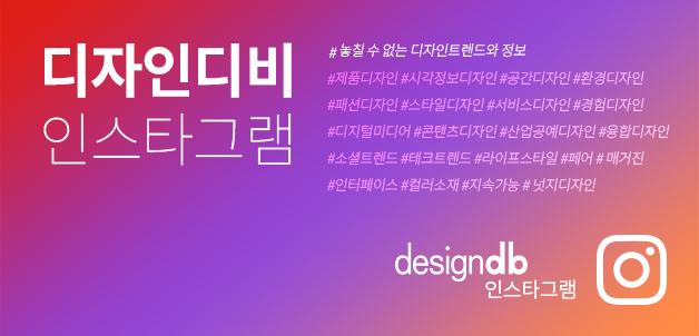 디자인DB 인스타그램