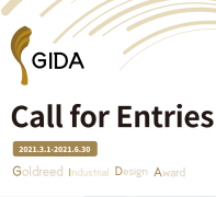 2021 중국 Gold Reed International Design Award 공모