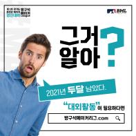 제1회경기도온라인메이커경진대회_방구석메이커리그