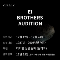 EI BROTHERS AUDITION