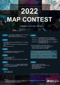 GIS (지리정보시스템) 활용한 Map Contest