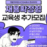[한국SW산업협회] 2022 하반기 기업멤버십 SW캠프 교육생 추가 모집