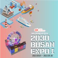 360 헥사월드로 만드는 2030 BUSAN EXPO Ⅰ
