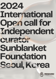 2024 International Open call for Independent curator