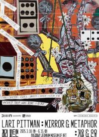 《래리 피트먼: 거울 & 은유》
