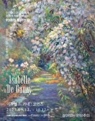 이자벨 드 가네 : 모먼츠