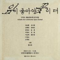 잎이 좋아야 꽃이 펴