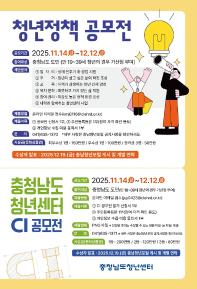 충청남도 청년센터 CI 공모전
