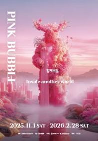 핑크버블: 인사이드 어나더 월드