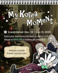 My Korea Moment 사진·영상 공모전