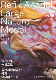 레픽 아나돌 : 라지 네이처 모델