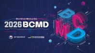 「2026 블록체인 밋업데이(BCMD)」 8회차 교육생 모집