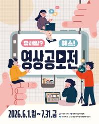 2026 유새일? 예스! 여성공모전
