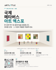 제1회 국제 메타버스 아트 엑스포 (1st International Metaverse Art Expo)