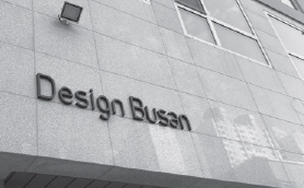[2020 우수디자인전문회사] ㈜디자인부산