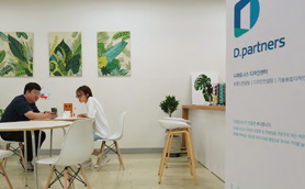 [2020 우수디자인전문회사] ㈜디파트너스