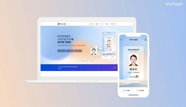 [2023 우수디자인전문기업] 이니션 Inition Inc.