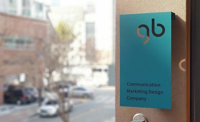 [2023 우수디자인전문기업] 주식회사 가봄 garbom