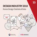 [카드뉴스] Korea Design Statistical Data 2018_summary