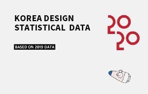 Korea Design Statistical Data 2020_summary report(Eng)
