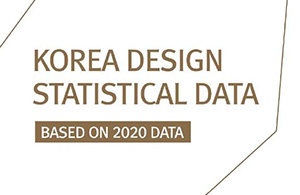 Korea Design Statistical Data 2021_summary report(Eng)