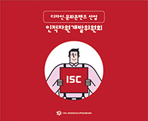 2020년 3/4분기 이슈리포트_온택트 시대의 지식재산권과 고용의 변화