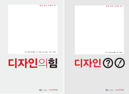 쉽게 읽는 디자인 책 : 1. 디자인Q&A, 2. 디자인의 힘 (합본) - 한국디자인진흥원