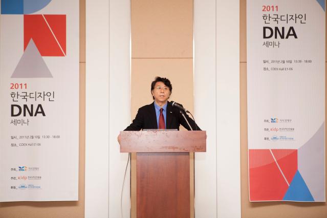 2011 한국디자인 DNA 연구 - 심화연구보고서 발표자료 [2]