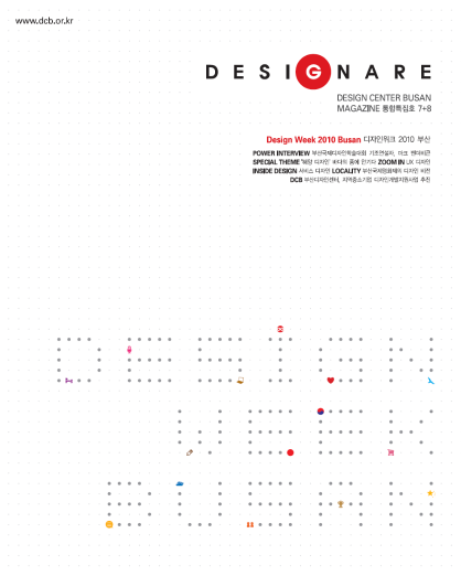 인사이드디자인: 서비스디자인 - 부산디자인센터 정보지 디자인나래 Vol.7+8, 2010