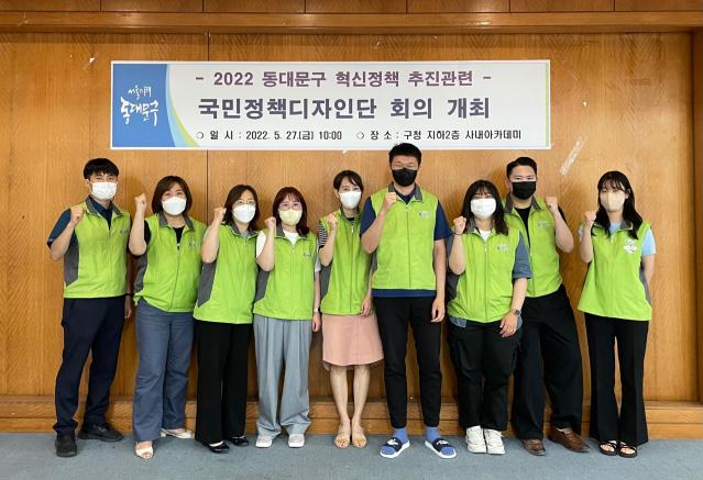 2022 국민정책디자인 우수사례 - (생활안전,지역환경개선)안전한 동대문구 – YOU 프로젝트 - 서울 동대문구