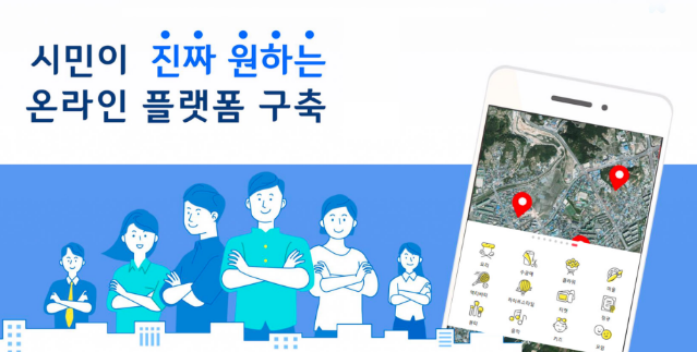 2020 국민디자인단 우수사례 - (마을공동체)시민이 진짜 원하는 온라인 플랫폼 구축 - 전라북도 남원시