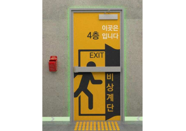 안전취약계층을 고려한 공공안전디자인 개선방안 연구 - 국립재난안전연구원, 중앙대학교, 2020