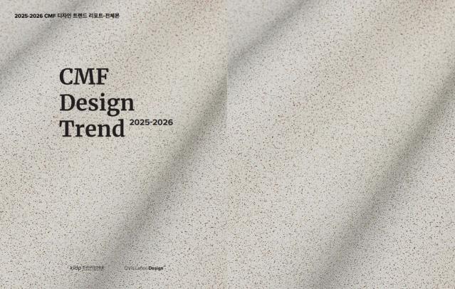 CMF DESIGN TREND 2025-2026 - 한국디자인진흥원, Chris Lefteri Design, 2024