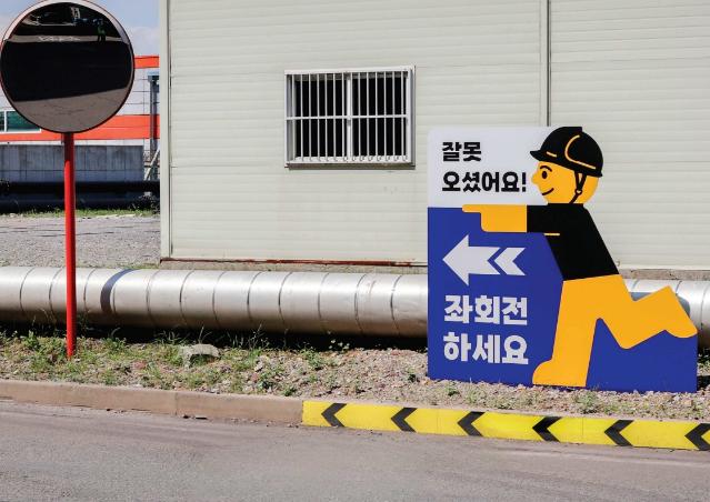 남부발전 넛지안전디자인 표준안 - 한국남부발전, 한국디자인진흥원, 텐지노그룹, 2025