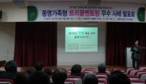 동명대, 13일 트리플 멘토링 우수사례 발표회 개최