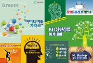 건국대 창업지원단 “재학 중 창업한 학생 12명으로 늘어”