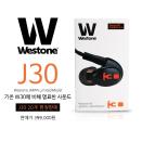 웨스톤, 일본 한정판 인이어 ‘Westone J30’ 출시