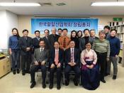 한국할랄산업학회 출범