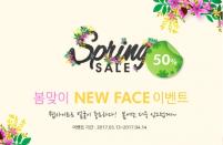 모둠스튜디오, 봄맞이 ‘NEW FACE 할인 이벤트’ 실시