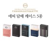 케이에스와이글로벌, 국내 생산 담배 케이스 ‘에띠’ 출시