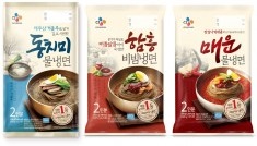 CJ제일제당, 냉면 제품 리뉴얼 단행