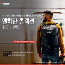 맨프로토, 신제품 맨하탄 출시 예정 퀴즈 이벤트 실시