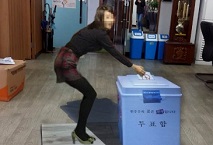 플러스아트콜렉션, 대선용 투표 참여 트릭아트 청주시 상당구선관위에 납품