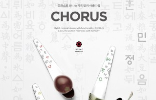 리빙한국, KOTRA 아트콜라보 기획전 ‘명작명품전’ 참여해 눈길