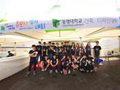 동명대 산업디자인학과 100여명, 13일 유모차걷기대회 참가