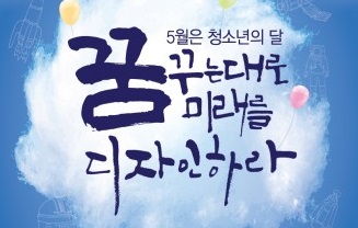 국립중앙청소년수련원, 대한민국청소년박람회 부스 운영