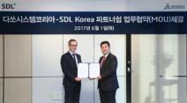 SDL, 다쏘시스템코리아와 전략적 파트너 제휴 발표