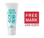 자민경, 대용량 수분크림 ‘이번엔 다를거야 진짜 수분 크림’ 출시