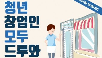 노원여성인력개발센터, 서울시 지원으로 청년 소상공인에 무료로 홈페이지 제작